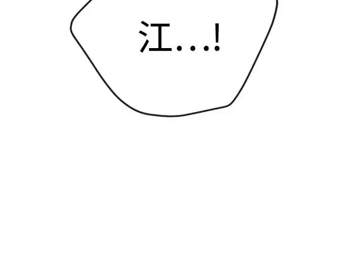 漫画《超人的时代》第二季 第129话第124张图
