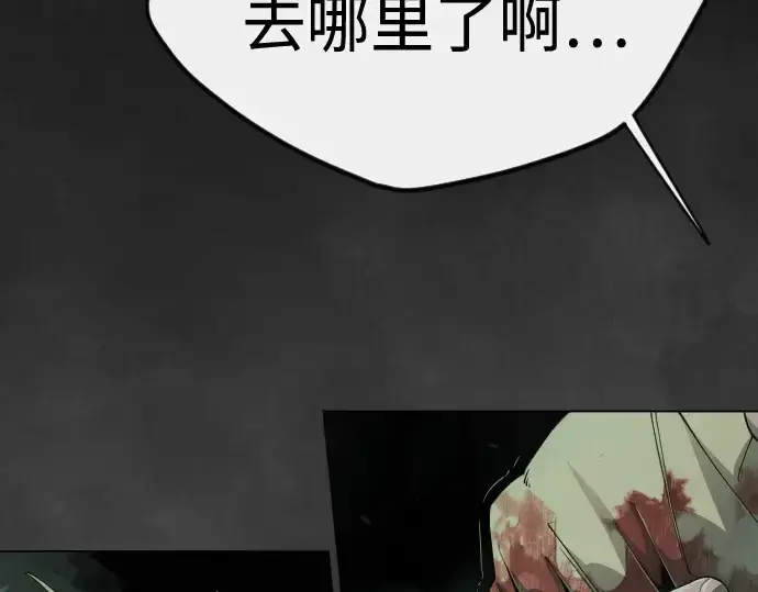 漫画《超人的时代》第二季 第129话第130张图