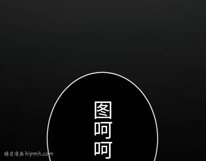 漫画《超人的时代》第二季 第129话第152张图