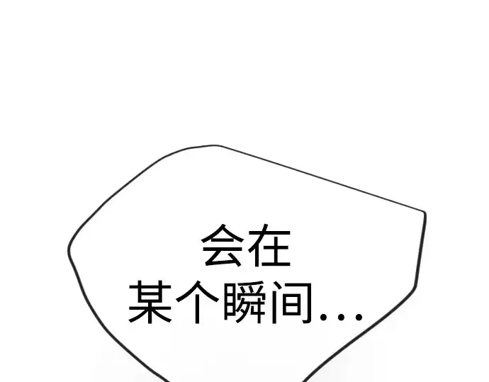 漫画《超人的时代》第二季 第129话第169张图