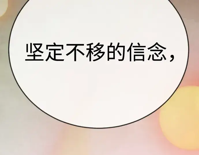 漫画《超人的时代》第二季 第129话第233张图