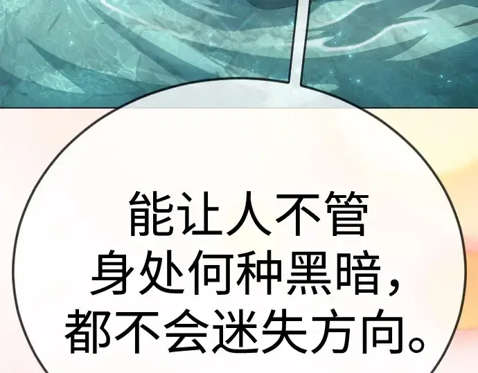 漫画《超人的时代》第二季 第129话第238张图