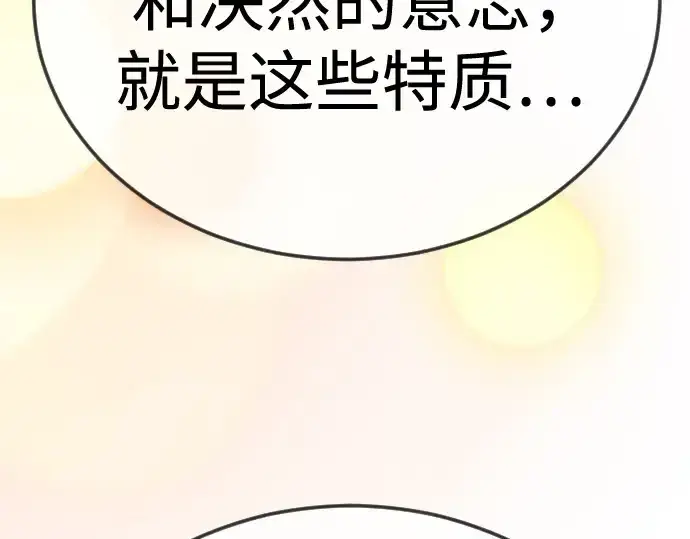 漫画《超人的时代》第二季 第129话第247张图