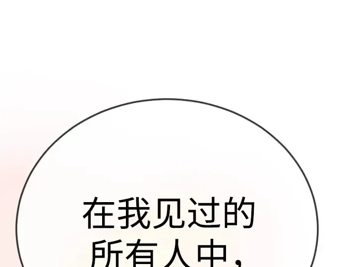 漫画《超人的时代》第二季 第129话第258张图