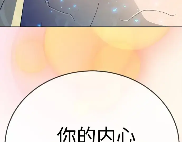 漫画《超人的时代》第二季 第129话第262张图