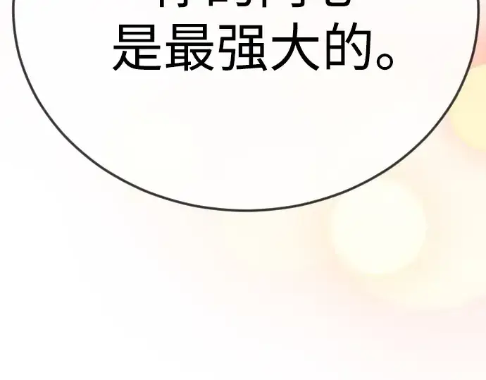 漫画《超人的时代》第二季 第129话第263张图