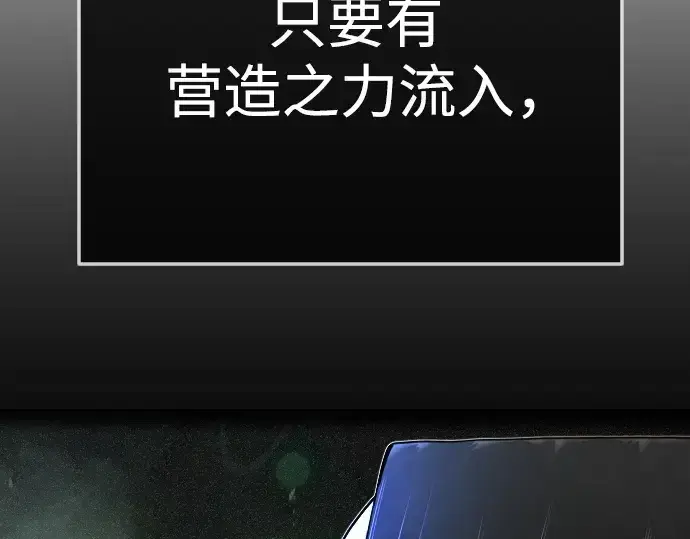 漫画《超人的时代》第二季 第129话第299张图
