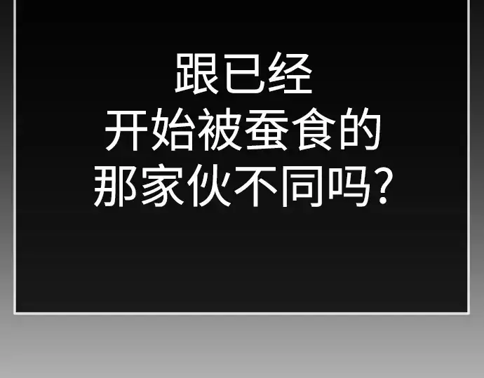 漫画《超人的时代》第二季 第129话第307张图