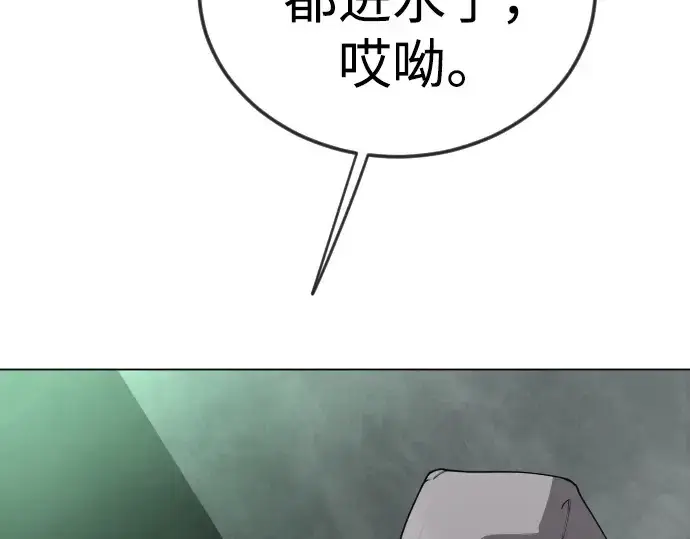 漫画《超人的时代》第二季 第129话第325张图