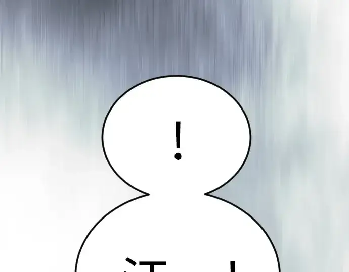 漫画《超人的时代》第二季 第129话第33张图