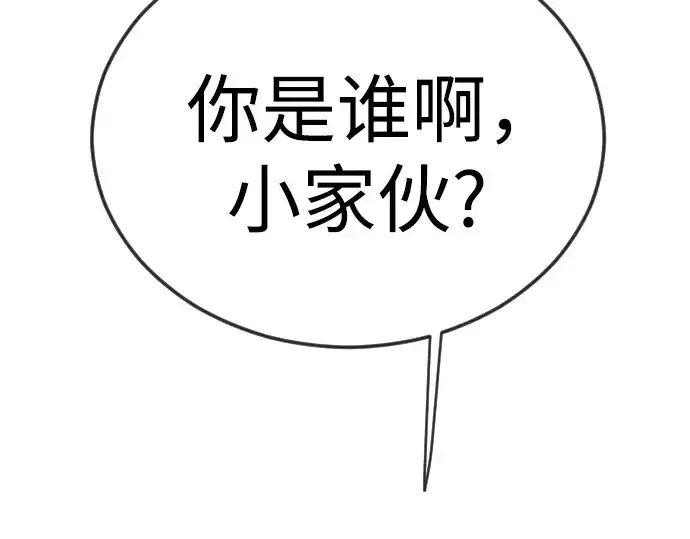 漫画《超人的时代》第二季 第129话第330张图