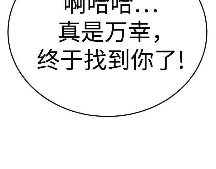 漫画《超人的时代》第二季 第129话第357张图