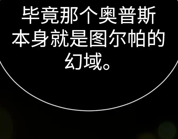 漫画《超人的时代》第二季 第129话第79张图