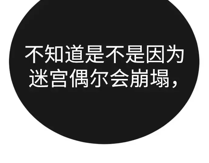 漫画《超人的时代》第二季 第129话第83张图