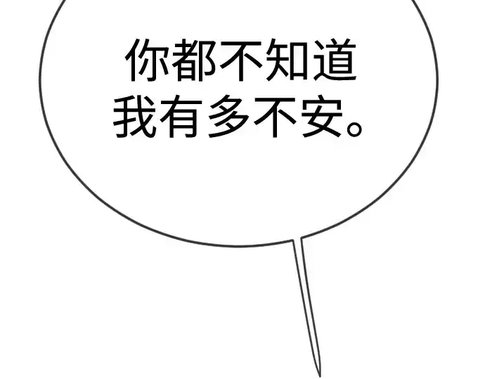 漫画《超人的时代》第二季 第130话第122张图