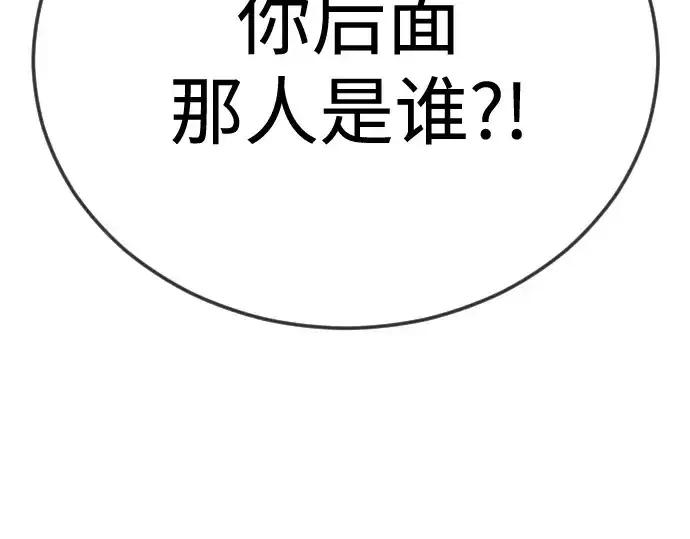 漫画《超人的时代》第二季 第130话第131张图