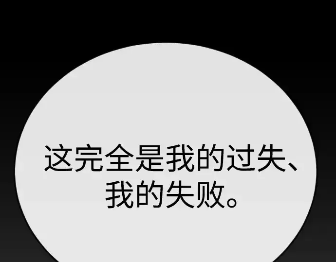 漫画《超人的时代》第二季 第130话第147张图