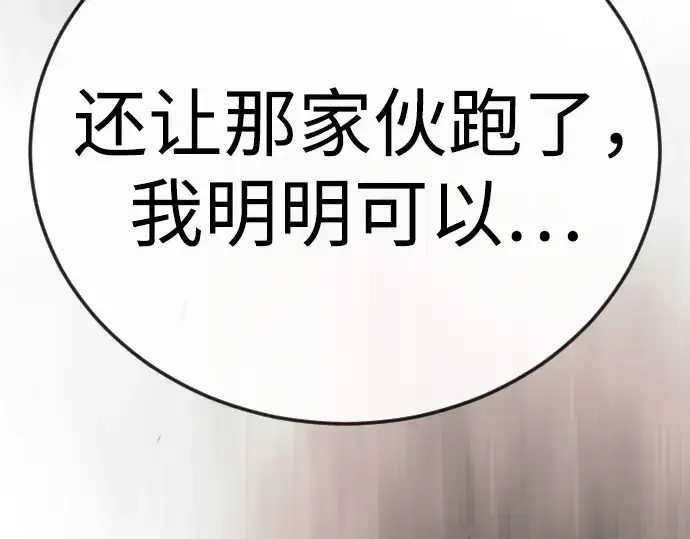漫画《超人的时代》第二季 第130话第153张图