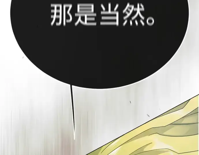 漫画《超人的时代》第二季 第130话第169张图
