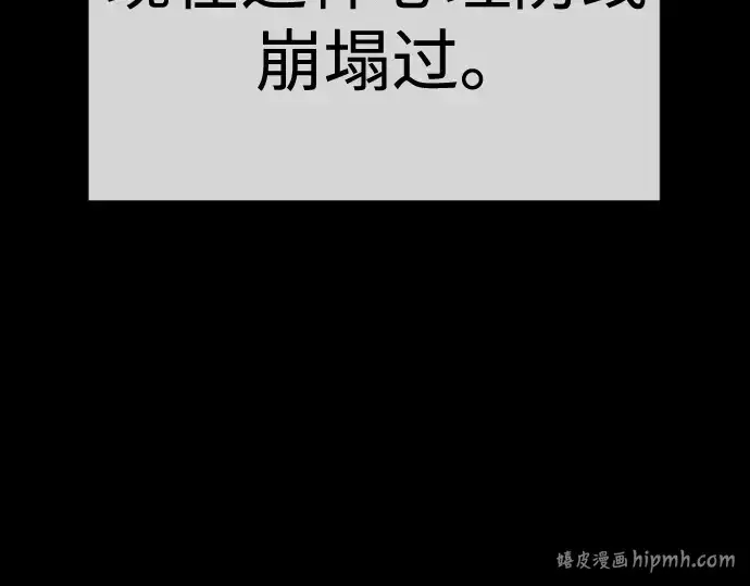 漫画《超人的时代》第二季 第130话第200张图