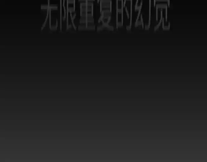 漫画《超人的时代》第二季 第130话第207张图