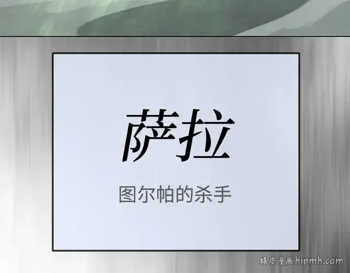 漫画《超人的时代》第二季 第130话第216张图