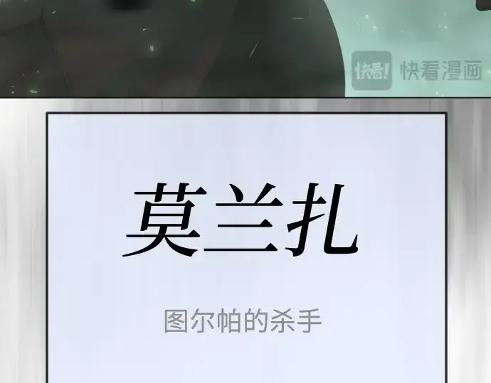 漫画《超人的时代》第二季 第130话第226张图