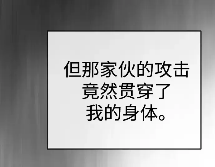 漫画《超人的时代》第二季 第130话第234张图