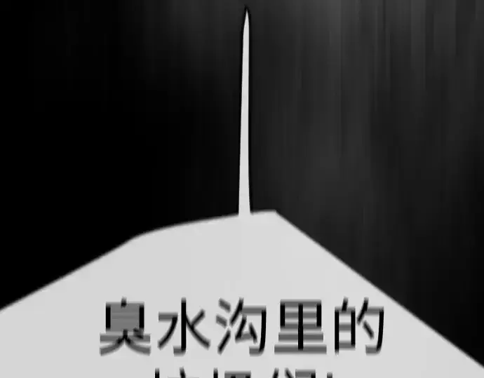 漫画《超人的时代》第二季 第130话第244张图