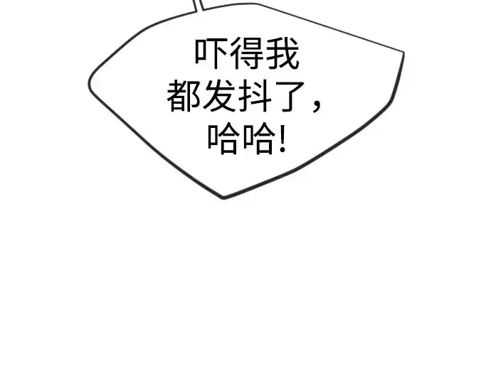 漫画《超人的时代》第二季 第130话第25张图