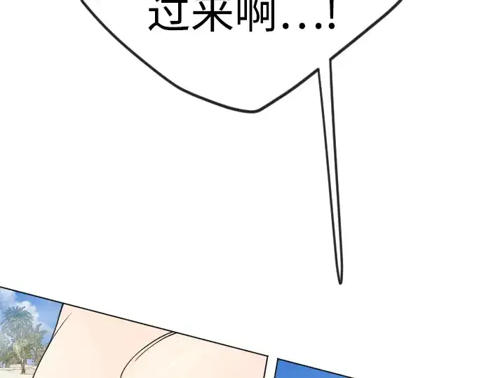 漫画《超人的时代》第二季 第130话第269张图