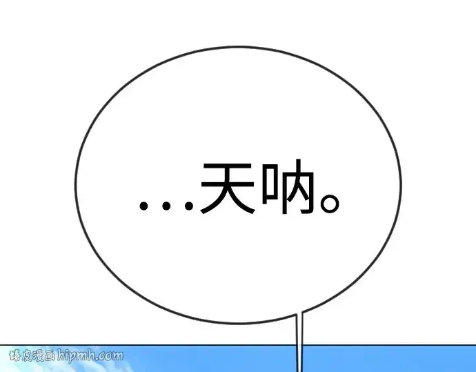 漫画《超人的时代》第二季 第130话第272张图