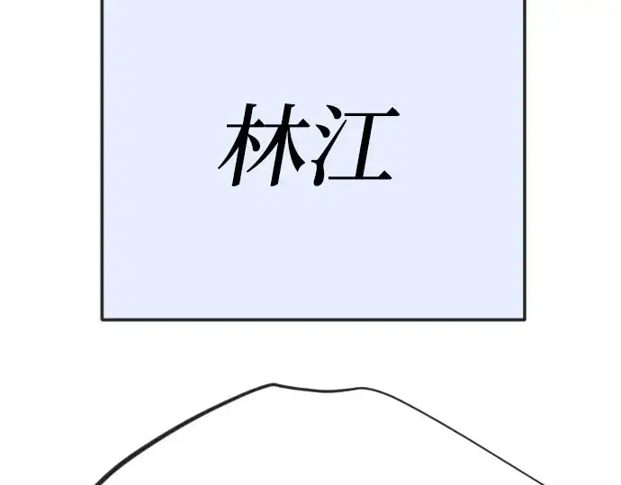 漫画《超人的时代》第二季 第130话第285张图