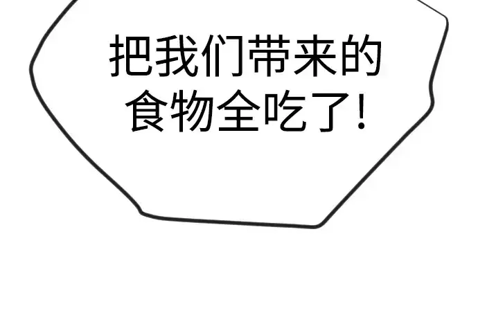 漫画《超人的时代》第二季 第130话第286张图