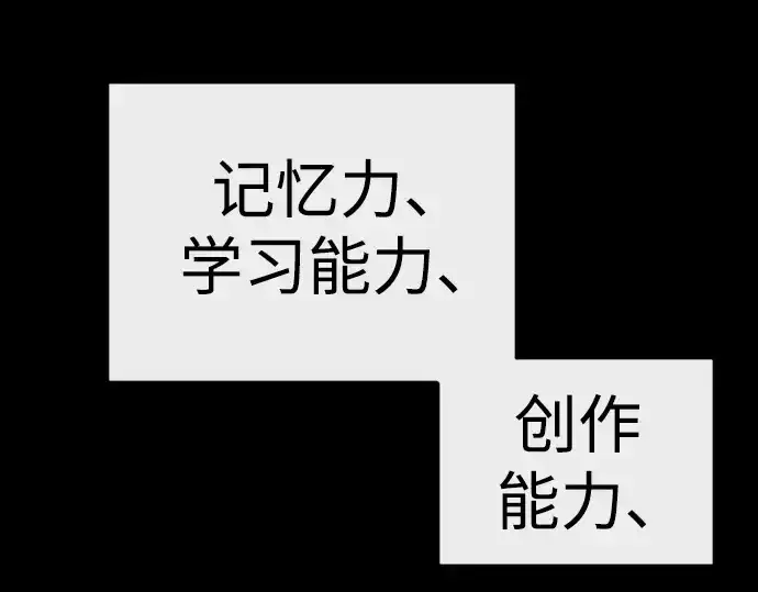 漫画《超人的时代》第二季 第130话第298张图