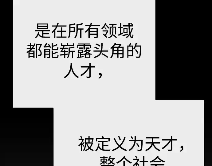 漫画《超人的时代》第二季 第130话第305张图
