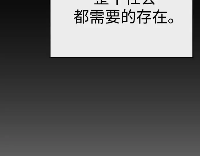 漫画《超人的时代》第二季 第130话第306张图