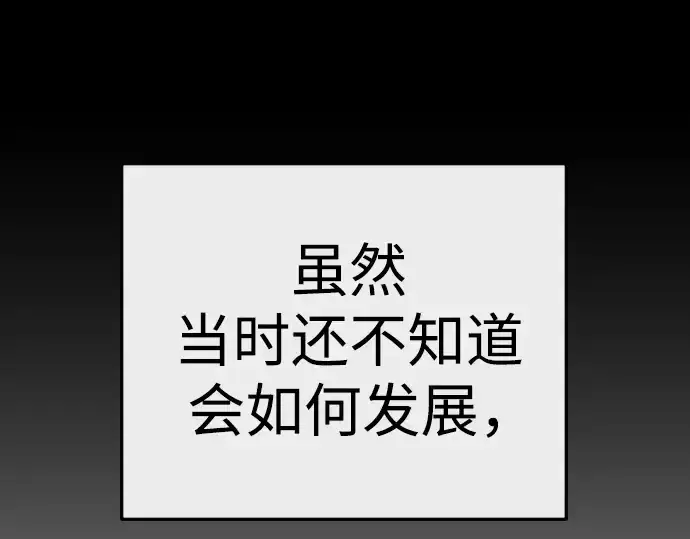 漫画《超人的时代》第二季 第130话第325张图