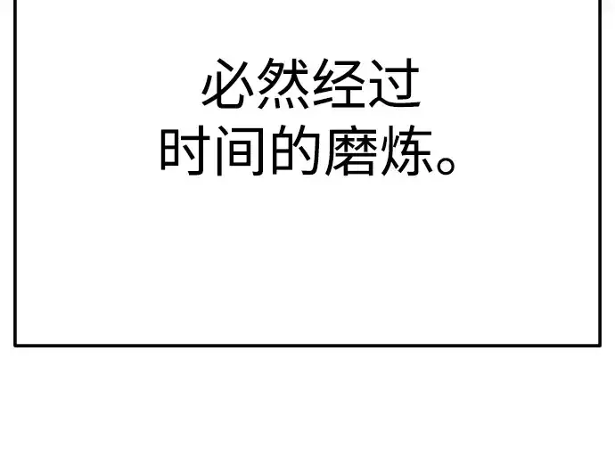 漫画《超人的时代》第二季 第130话第331张图