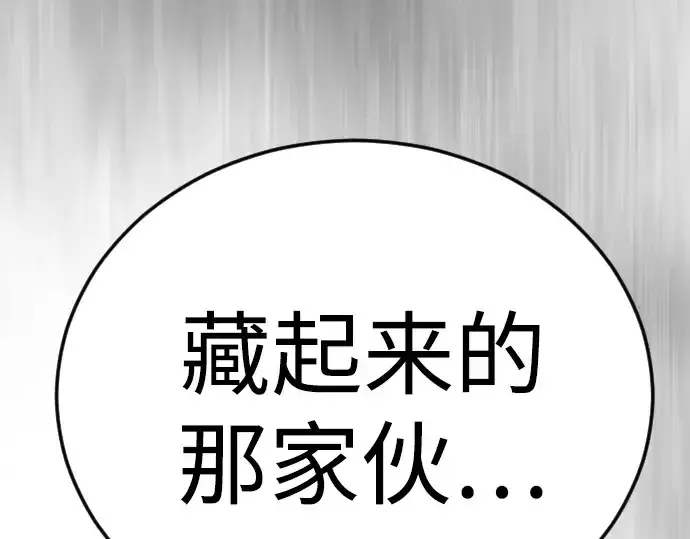 漫画《超人的时代》第二季 第130话第350张图