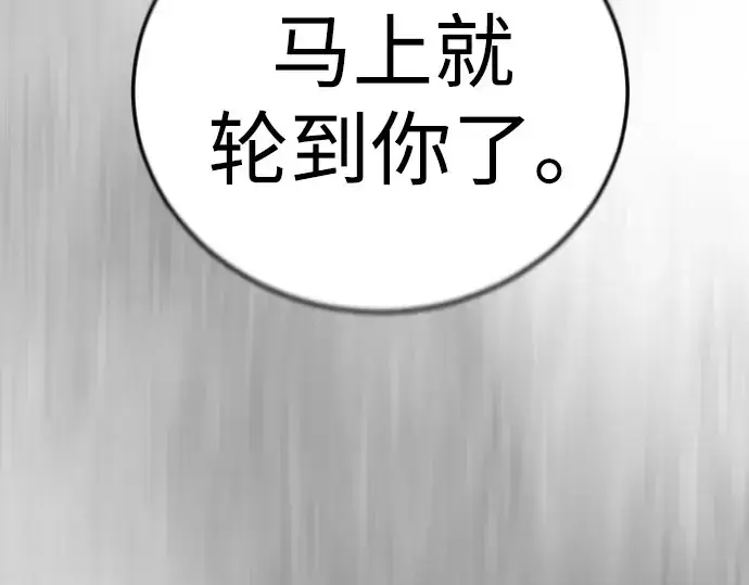 漫画《超人的时代》第二季 第130话第358张图