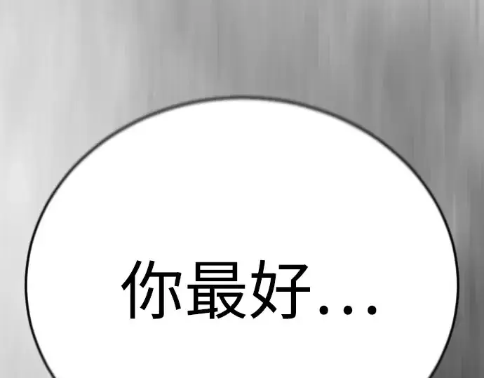 漫画《超人的时代》第二季 第130话第359张图