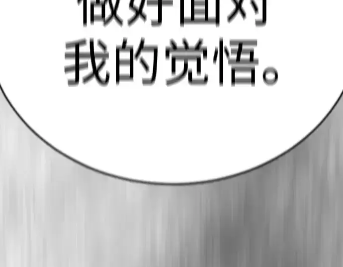漫画《超人的时代》第二季 第130话第365张图