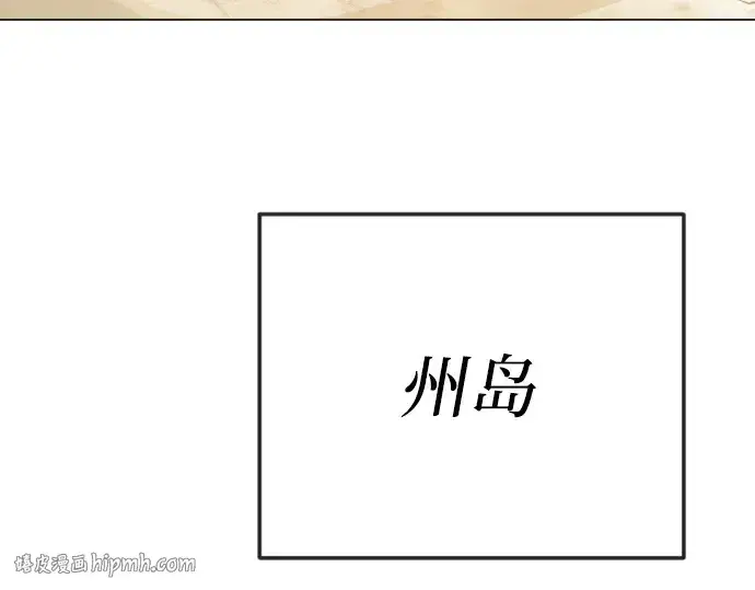 漫画《超人的时代》第二季 第130话第40张图