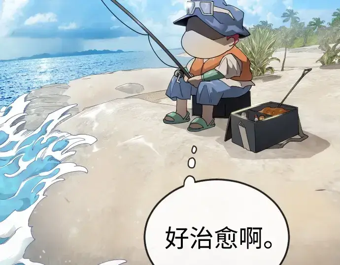 漫画《超人的时代》第二季 第130话第43张图