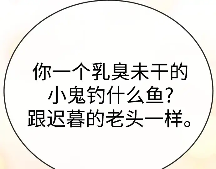 漫画《超人的时代》第二季 第130话第50张图