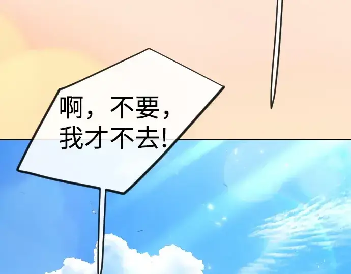 漫画《超人的时代》第二季 第130话第54张图