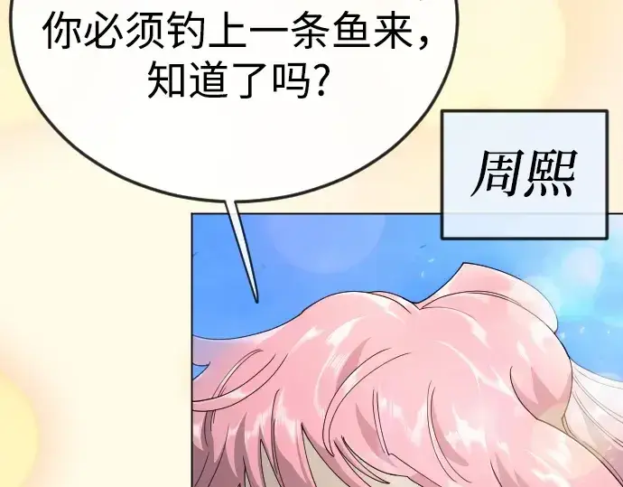 漫画《超人的时代》第二季 第130话第59张图