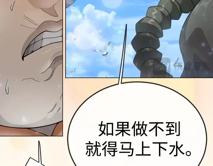 漫画《超人的时代》第二季 第130话第61张图