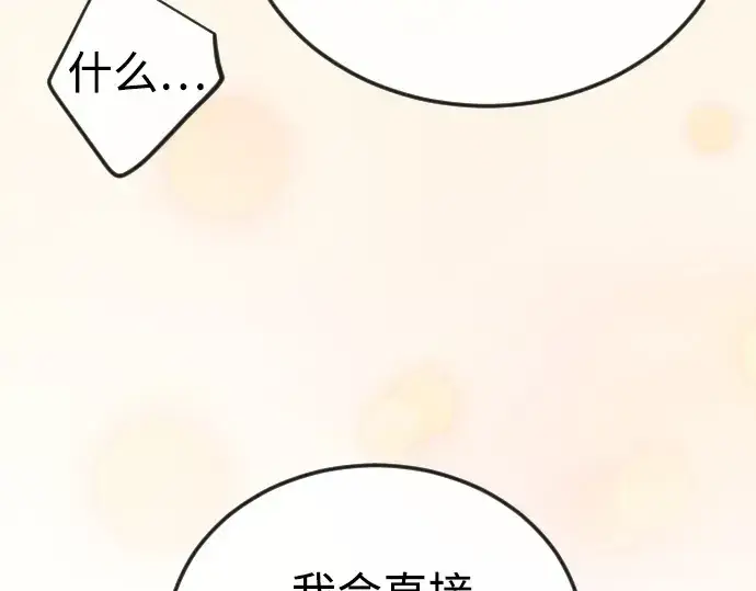 漫画《超人的时代》第二季 第130话第62张图